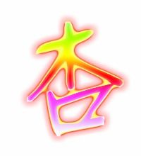 杏的组词有哪些呢