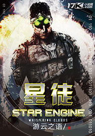 星徒TXT下载，星徒小说免费阅读