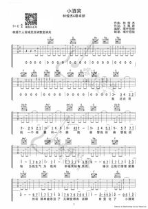 小酒窝吉他谱原版，小酒窝吉他谱初学者