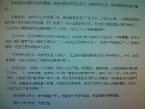 未来的家乡作文500字，美丽的家乡作文500字