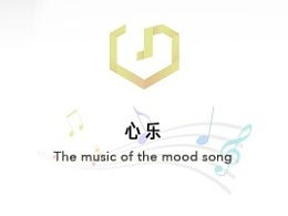 心乐这个名字的解释意思