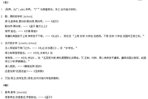 觞觥觚斛怎么读，广羊怎么读音