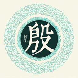 姓氏殷有什么谐音梗