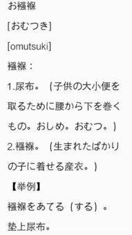 襁褓的拼音和意思