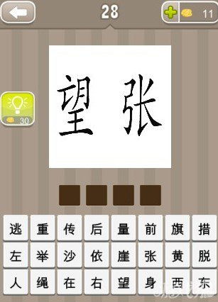 张字成语大全霸气，张字成语大全四个字爱情