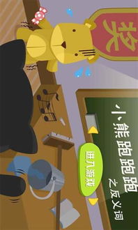 离开的反义词是啥