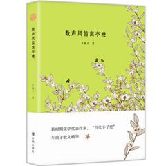 数声风笛离亭晚君向潇湘我向秦翻译，数声风笛离亭晚君向潇湘我向秦所蕴含的情感