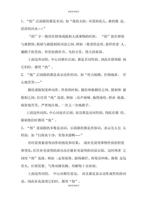 慈祥反义词三年级，慈祥反义词语,是什么