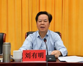 刘明有简介，刘有明吕梁市财政