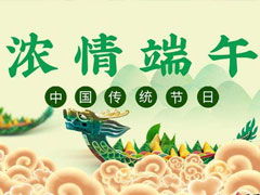 幼儿园过端午节发朋友圈的说说，端午节发朋友圈说说祝福语