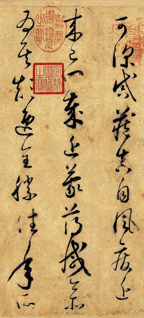 怀素草书作品，怀素草书的特点