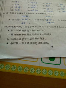 尽全力的同义词