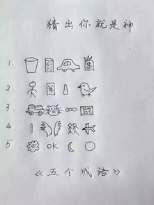 五字成语大全开头，五字成语大全集1000个古风