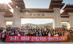 辽宁理工学院是几本,二本还是三本大学