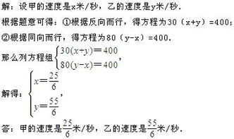 40道二元一次方程应用题 带答案