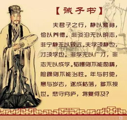 诸葛亮诫子书原文及翻译书法，诸葛亮给儿子的家书诫子书