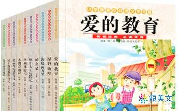 爱的教育感悟100字，爱的教育感悟10字