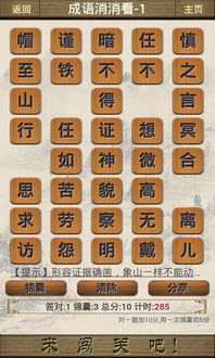 含月字的成语