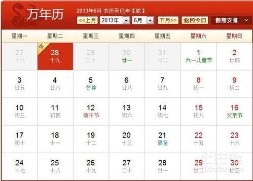 金木水火土五行查询表,万年历金木水火土五行查询表