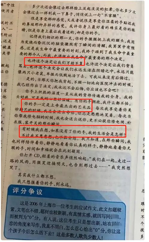 争论话题作文