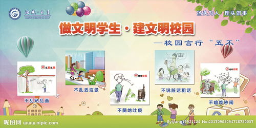文明学生奖状，文明学生申报表范文