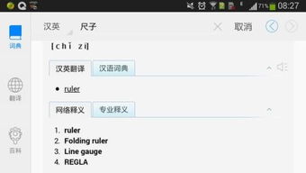 铅笔橡皮擦尺子的英文怎么写，尺子的英文怎么写在四线格