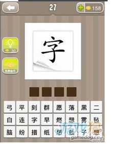 张的成语大全四个字