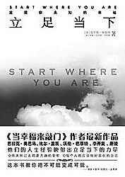 “立足当下,着眼未来”是什么意思?