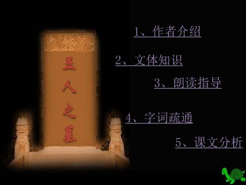 一词多义故文言文