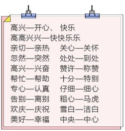 夺得第一的近义词，逐渐的近义词