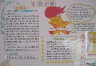 小学宣传委员竞选演讲稿