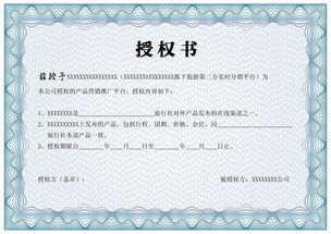 个人授权委托书格式范文10篇