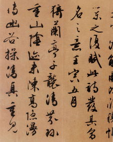 书法家文征明简介，文征明简介50字