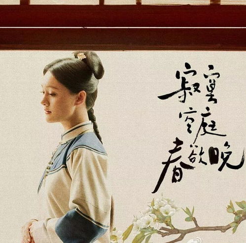 寂寞空庭春欲晚。 一枝红艳露凝香。花谢花飞花满天,满身花雨又归来
