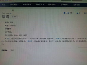适逢的意思近义词，适逢什么是