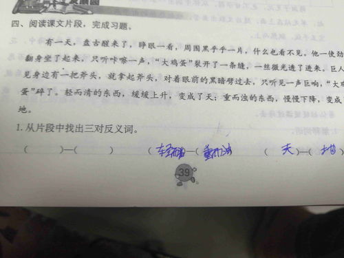 黑暗反义词近义词，光明对黑暗反义词