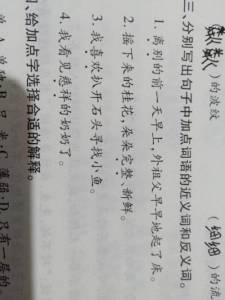 慈祥的反义词是什么如