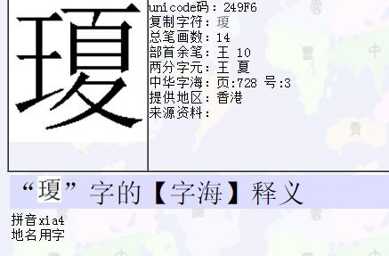 左边一个王字旁右边一个力读什么字