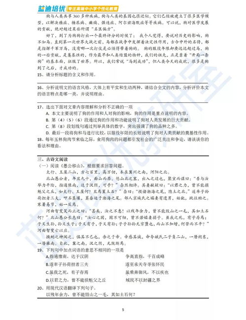 八年级语文试卷分析失分原因和改进措施，八年级语文试卷分析与反思改进措施