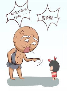 指指点点的意思