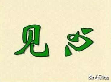 被抛弃的成语，形容嫌弃的成语