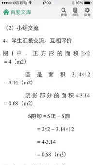 外圆内方的面积公式求正方形，外圆内方的面积公式是1.14r的平方吗