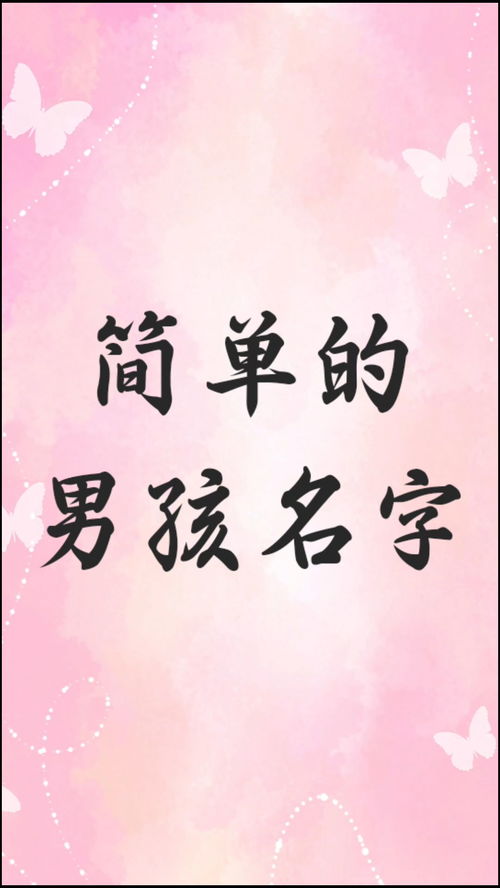李姓四字名字大全