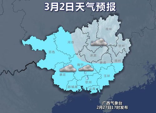 崇左天气预报15天准确 新闻，广西天气15天