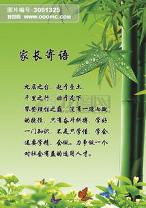 家长寄语大全简短的
