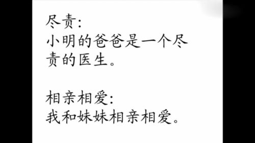 挨多音字组词语组词，称多音字组词