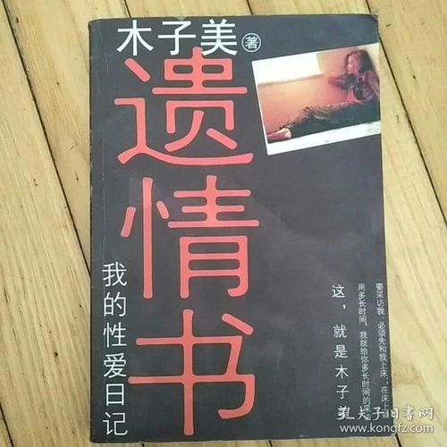 遗情书摇滚歌手描述，遗情书中对摇滚乐手章节