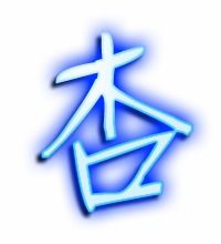 杏字怎么组词二年级下册，杏的组词怎么写