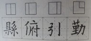 一年级全包围结构的字有哪些，全包围结构的字有哪些字一年级