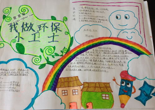 我是网络安全小卫士手抄报内容